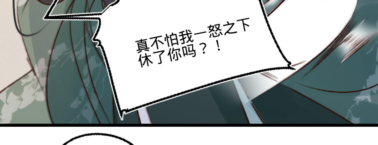 第十九话 本王要休了你(1/4)-第20话