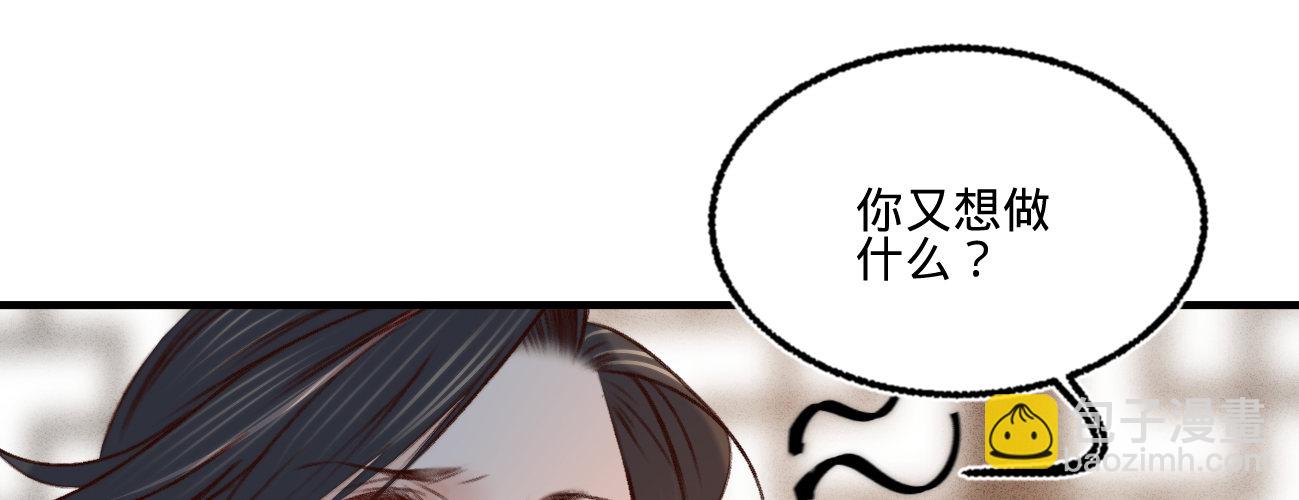 第十九话 本王要休了你(1/4)-第20话