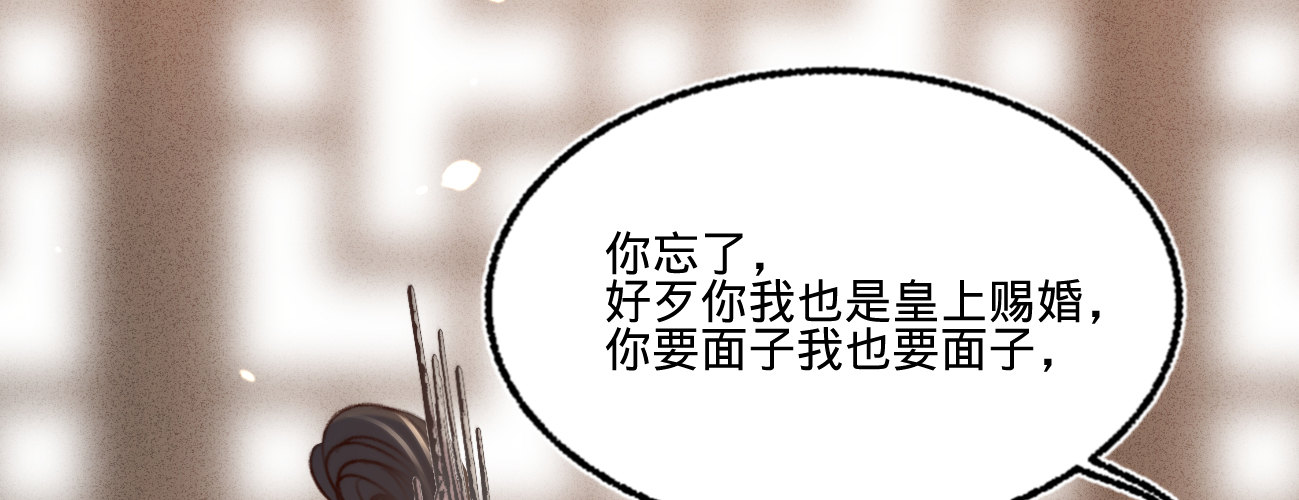 第十九话 本王要休了你(1/4)-第20话