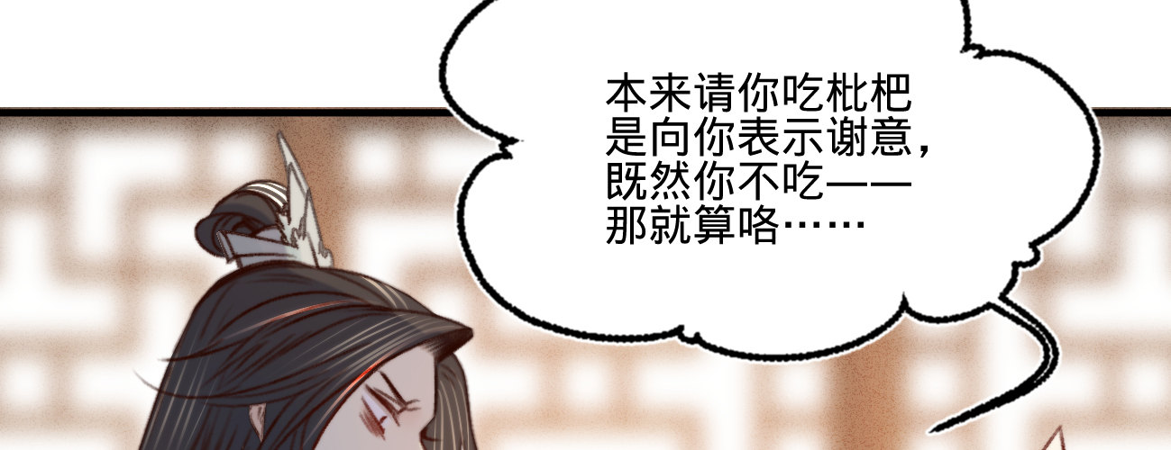 第十九话 本王要休了你(1/4)-第20话
