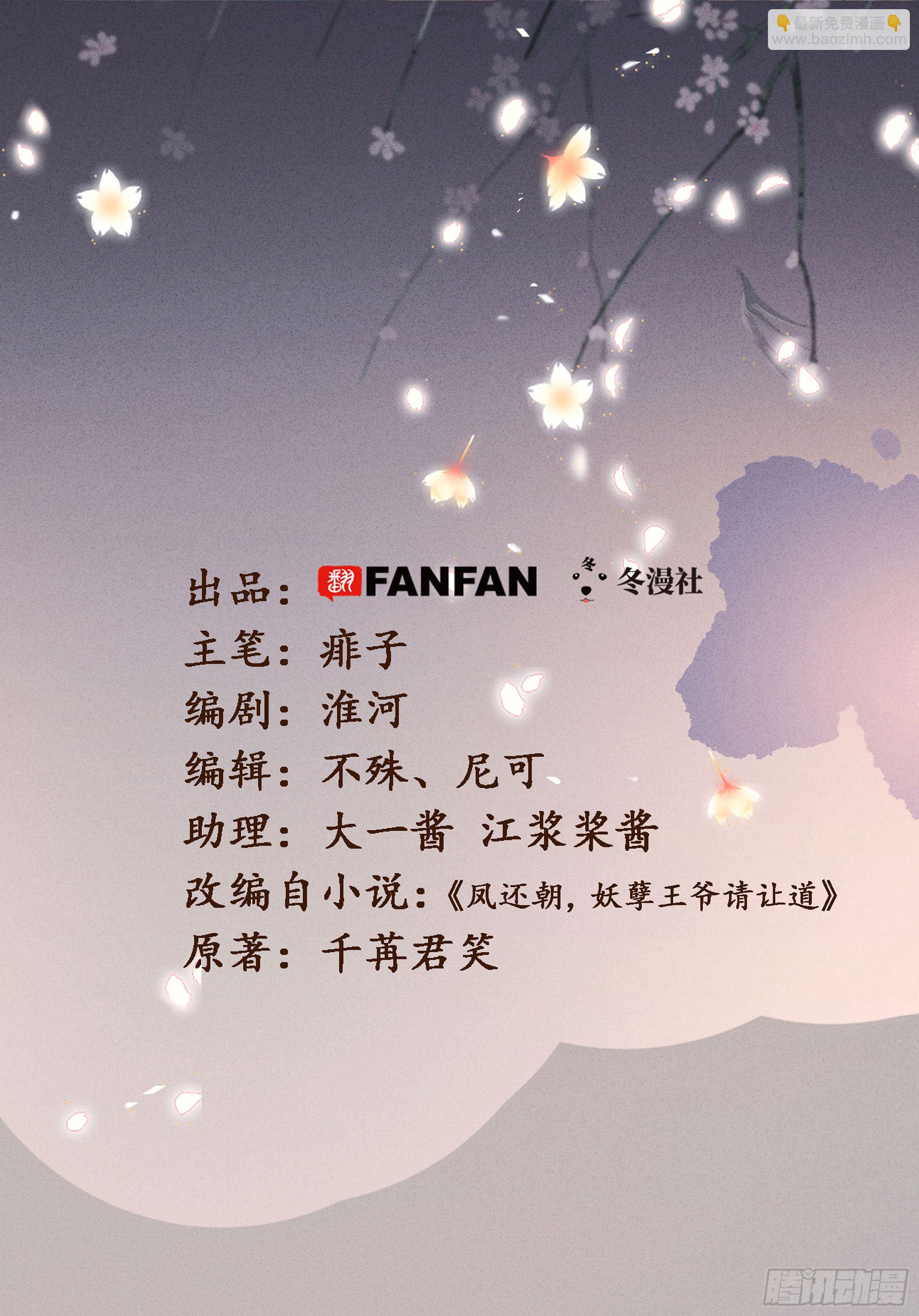 第二十三话 别闹，洗洗睡吧(1/4)-第24话