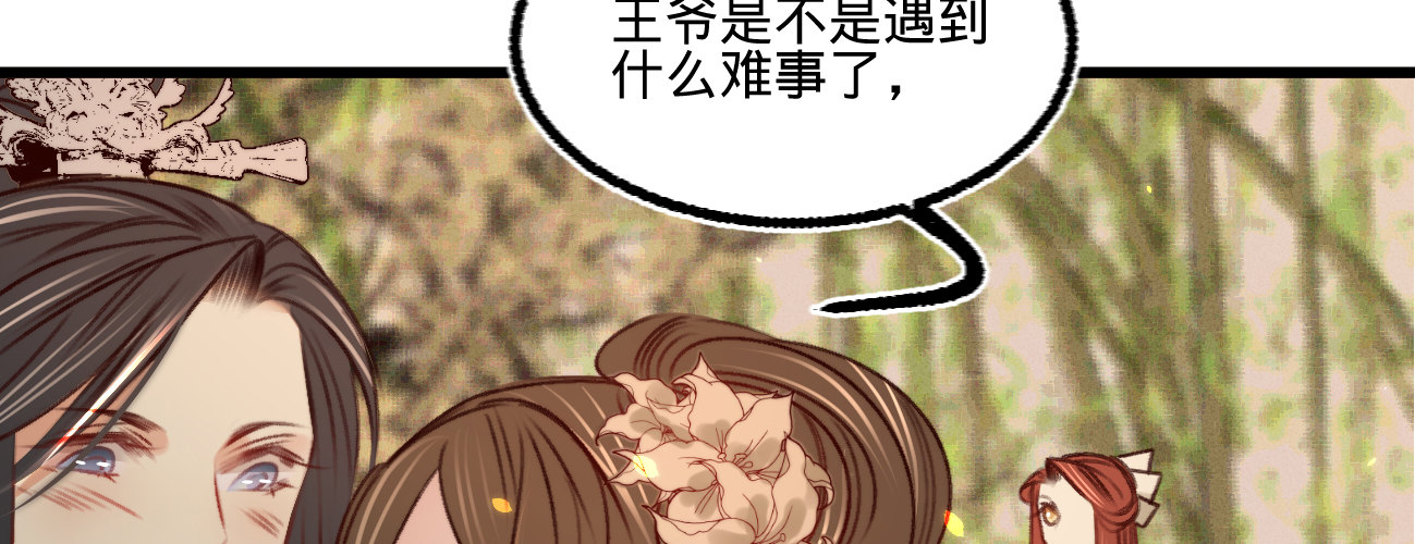 第二十九话 邻国的难题(1/4)-第30话