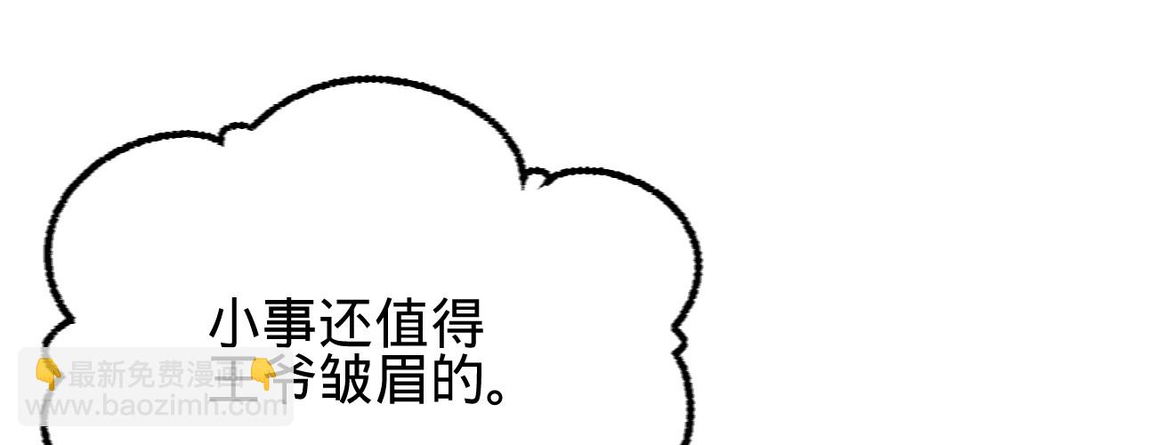 第二十九话 邻国的难题(1/4)-第30话