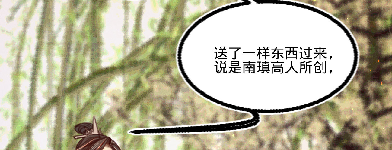 第二十九话 邻国的难题(1/4)-第30话