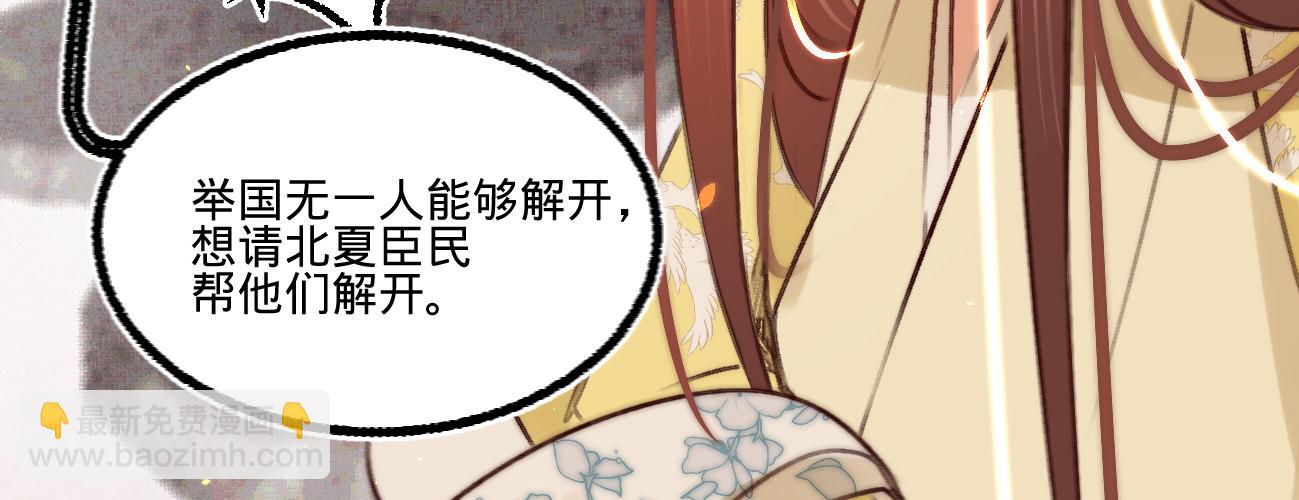 第二十九话 邻国的难题(1/4)-第30话