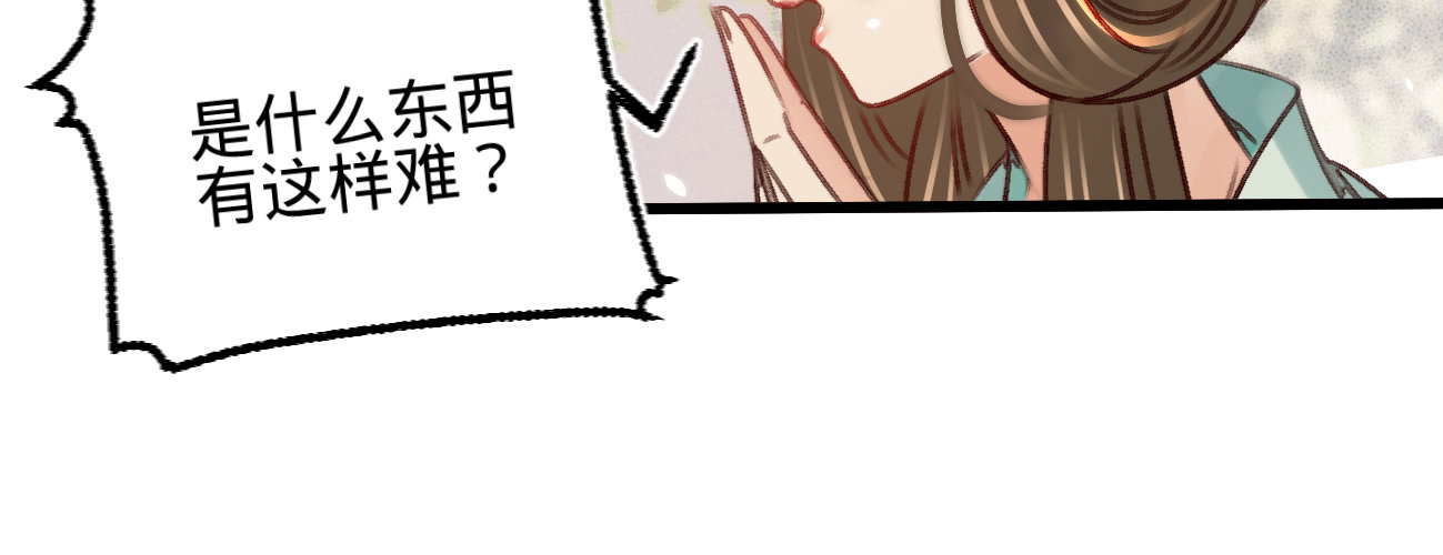 第二十九话 邻国的难题(1/4)-第30话