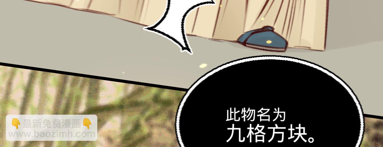 第二十九话 邻国的难题(1/4)-第30话