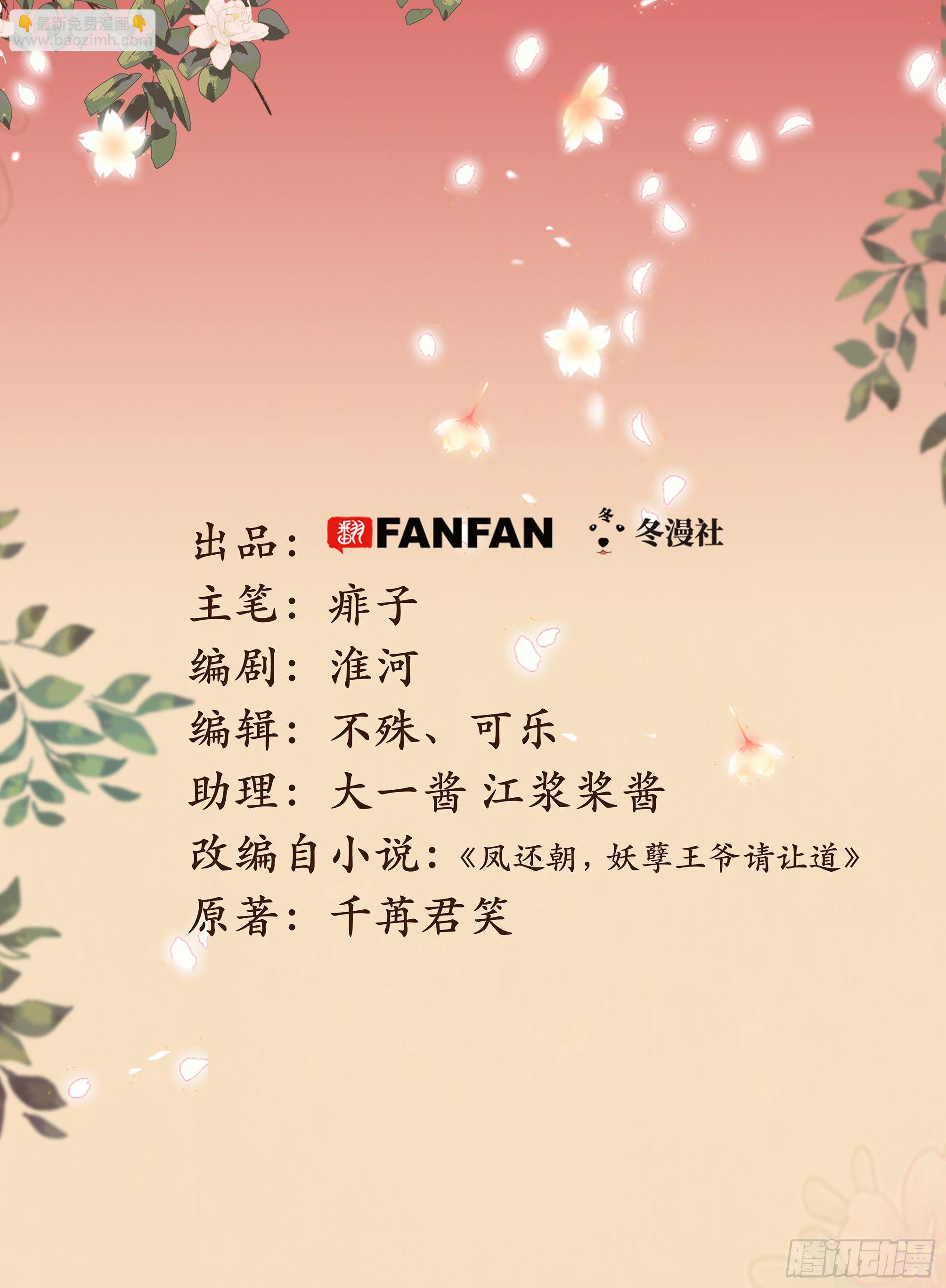 第三话 给姐姐请安(1/3)-第4话