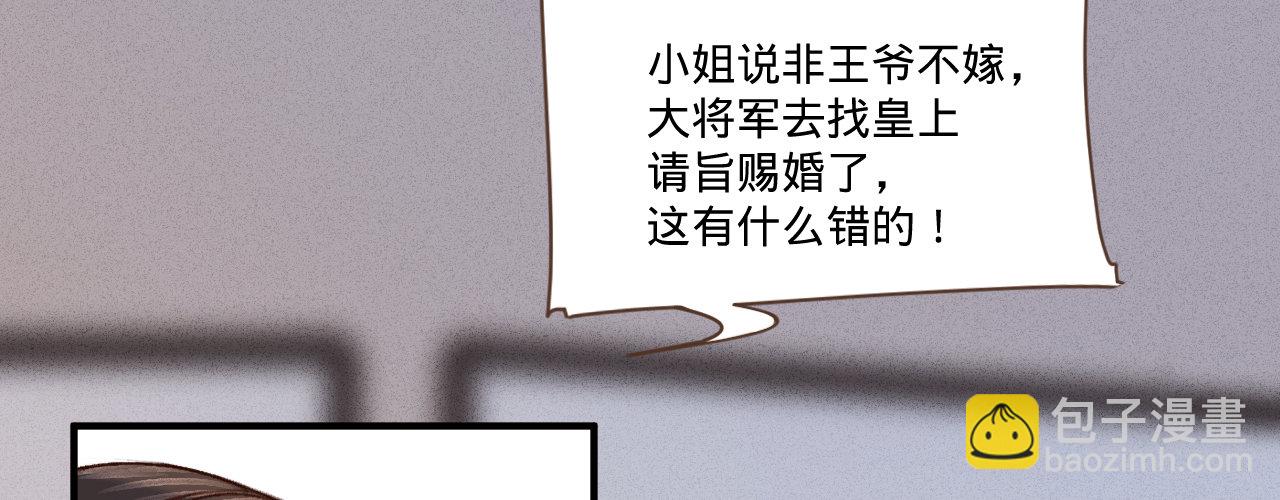 第三话 给姐姐请安(1/3)-第4话