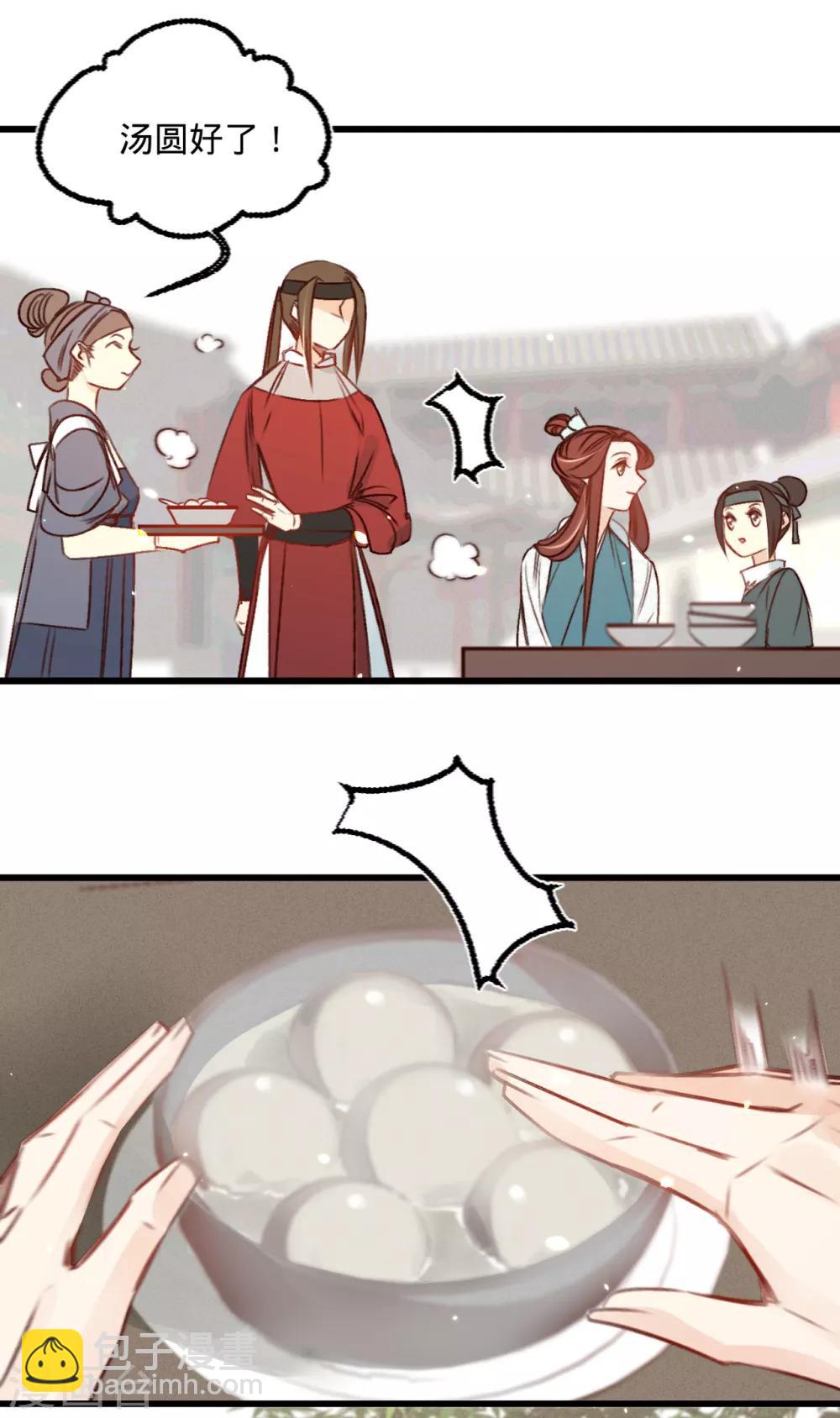 第31话 与苏若清的约会-第32话