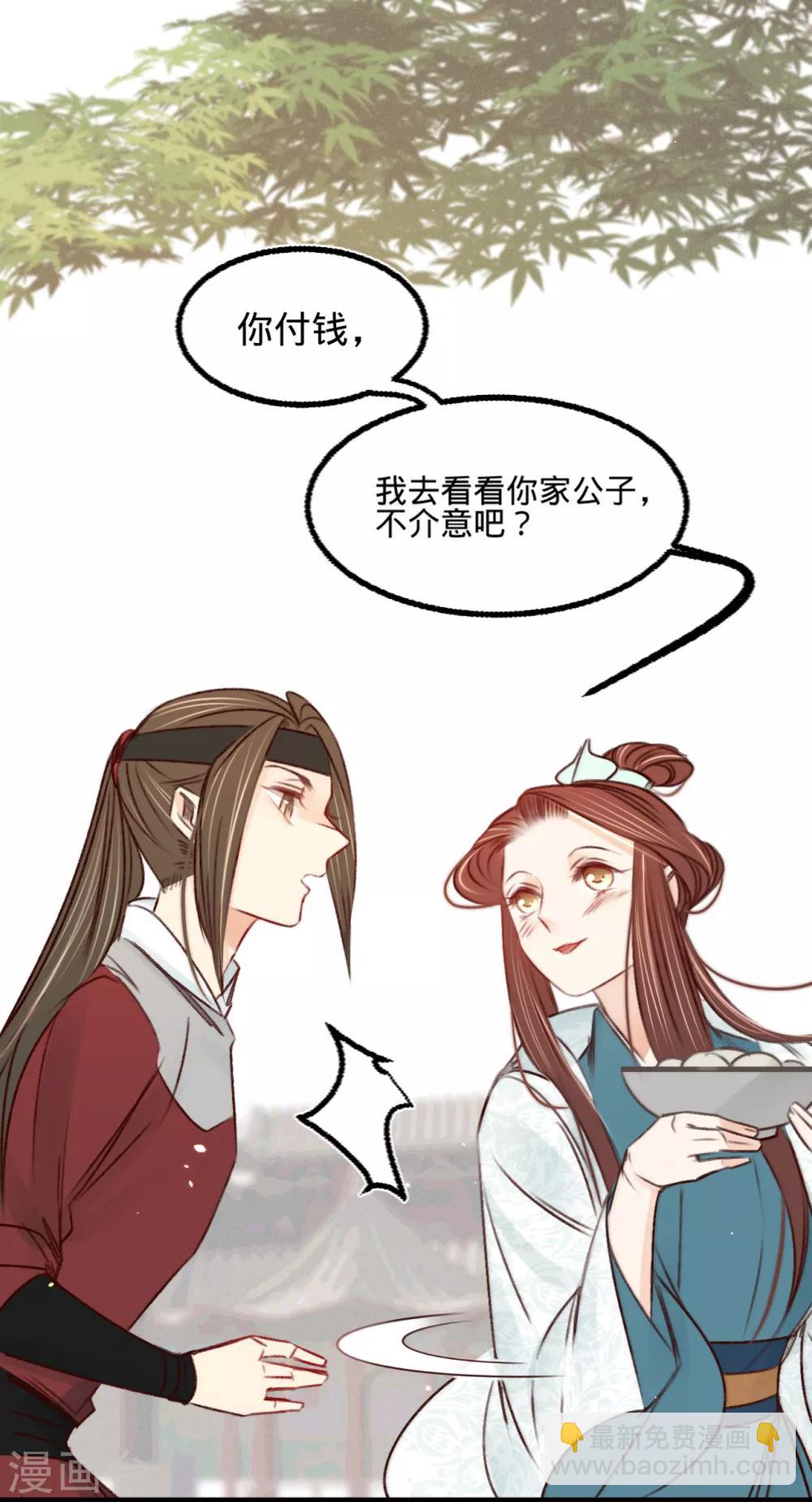 第31话 与苏若清的约会-第32话