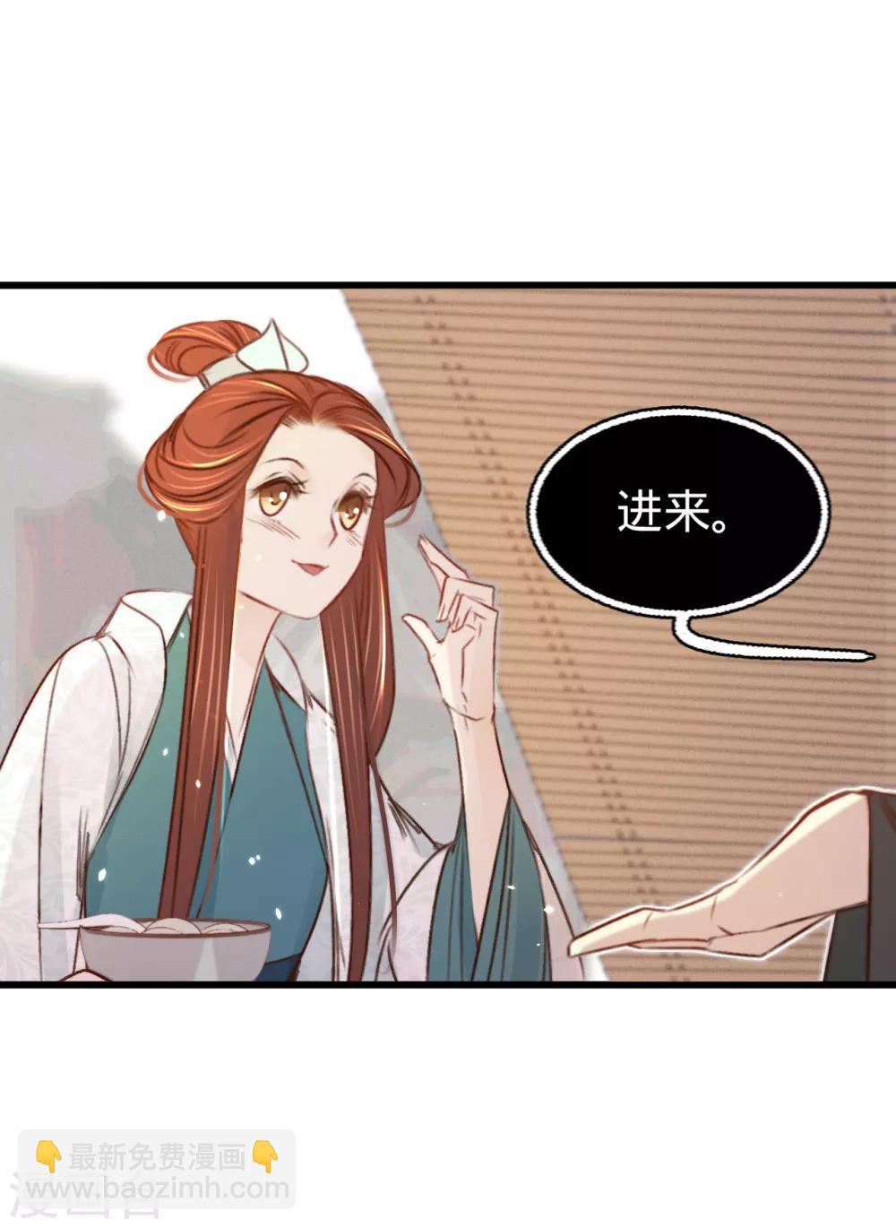 第31话 与苏若清的约会-第32话