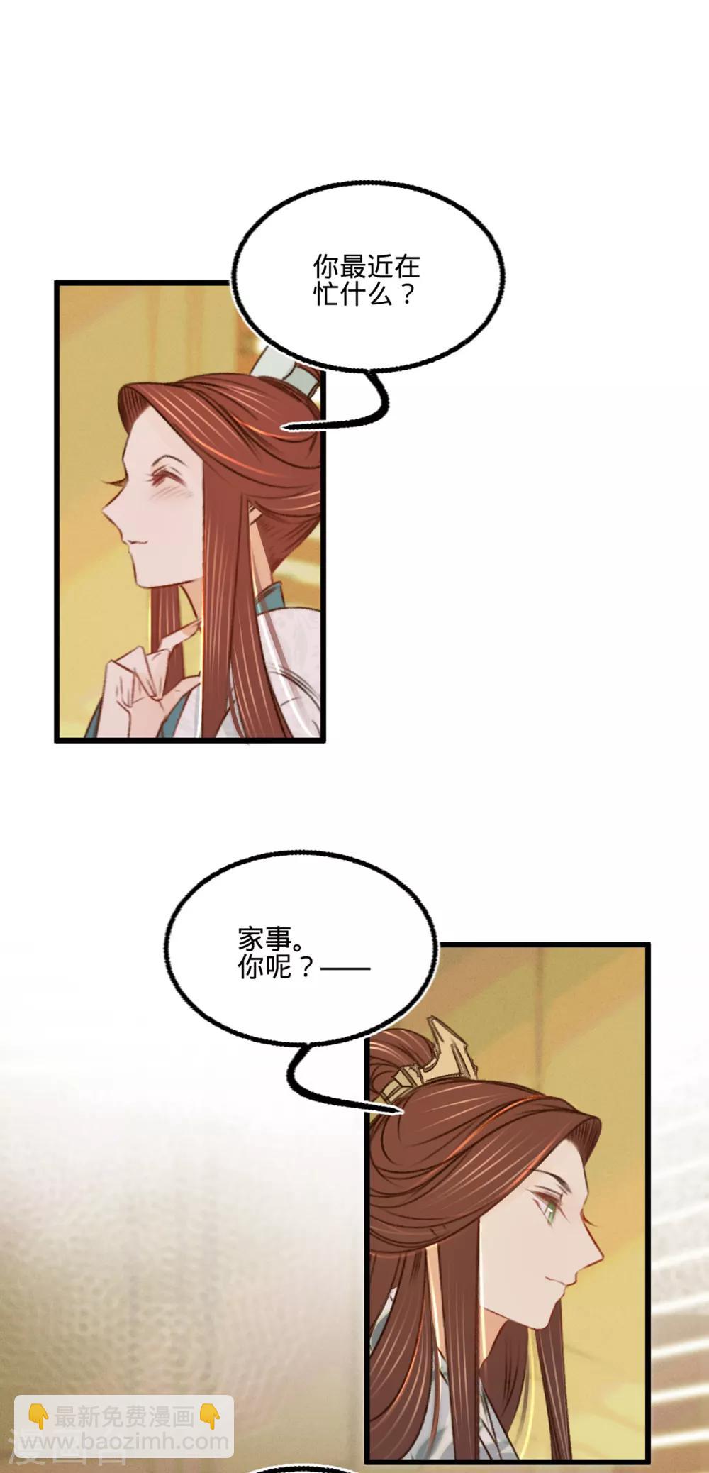 第31话 与苏若清的约会-第32话