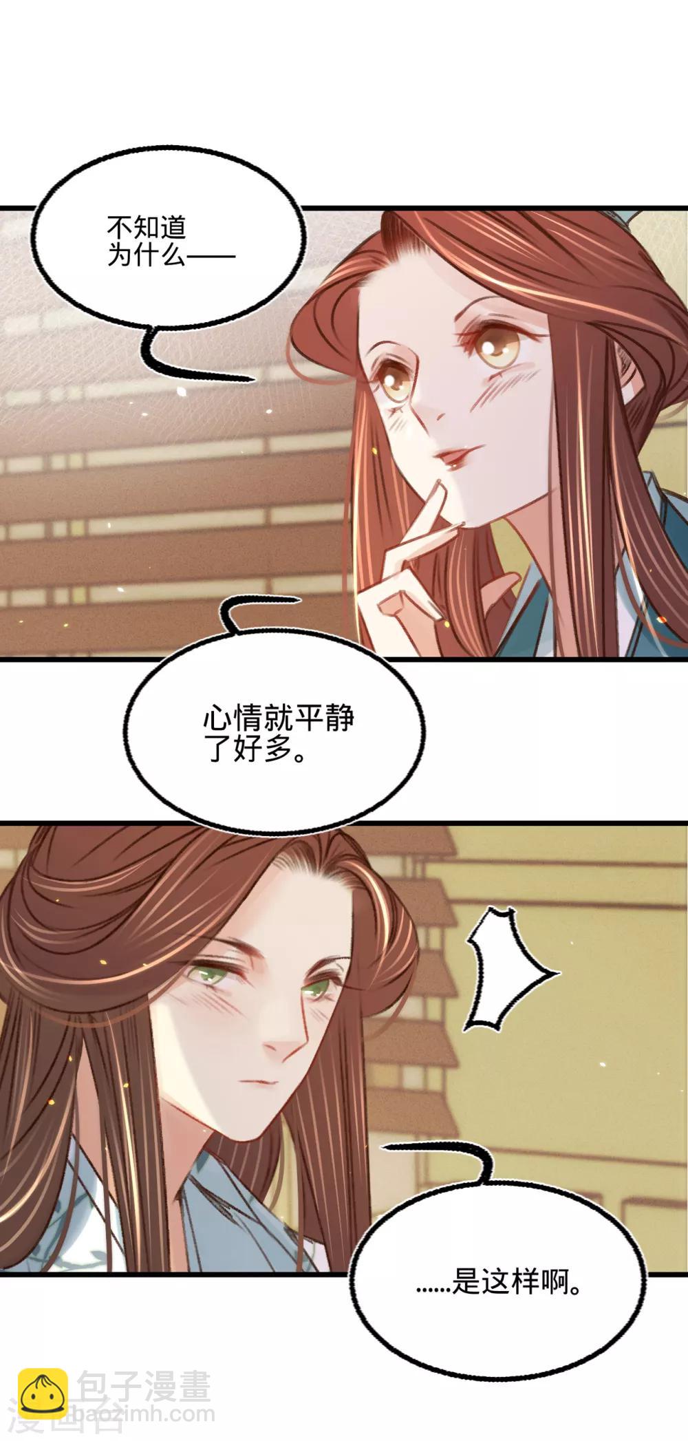 第31话 与苏若清的约会-第32话