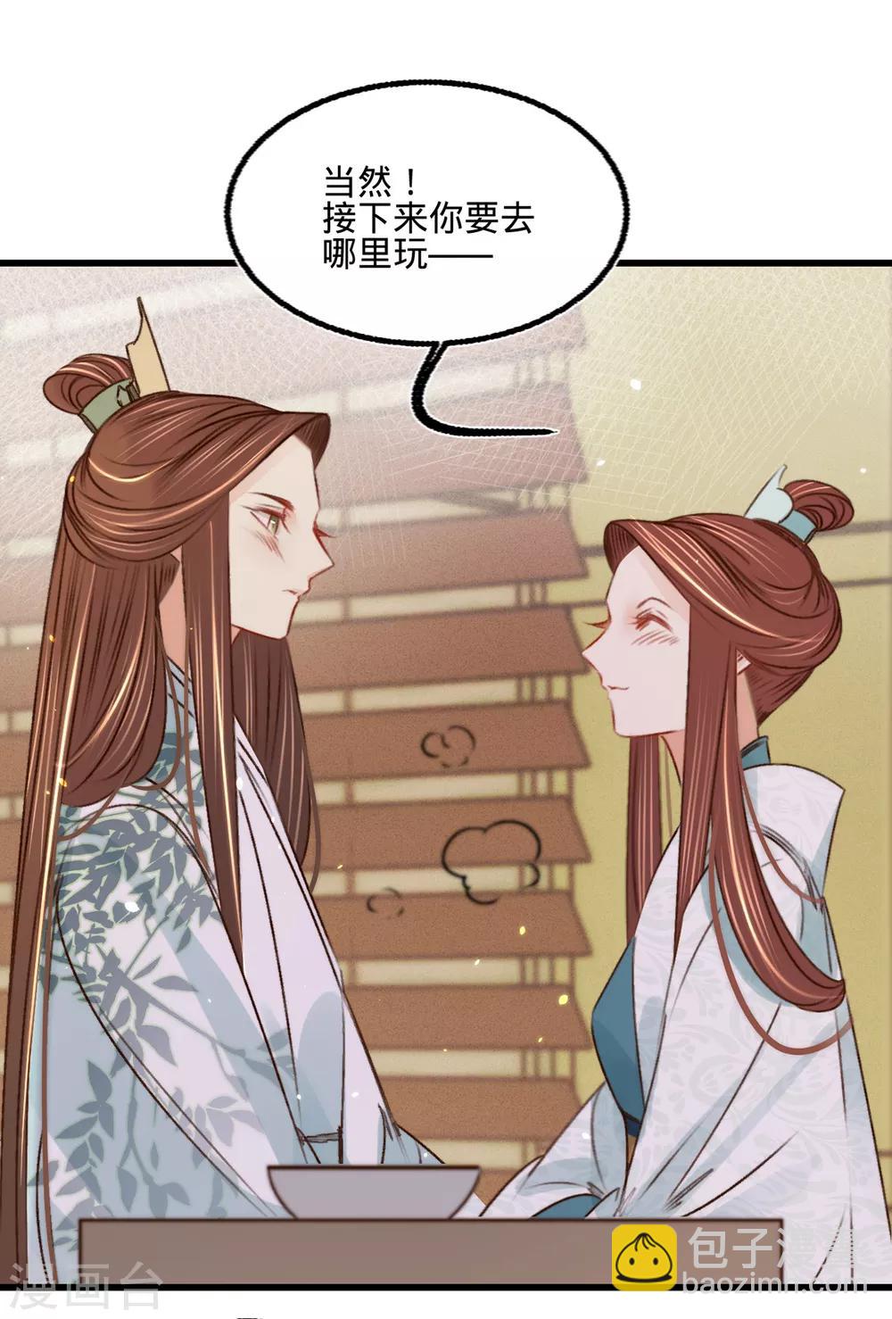 第31话 与苏若清的约会-第32话