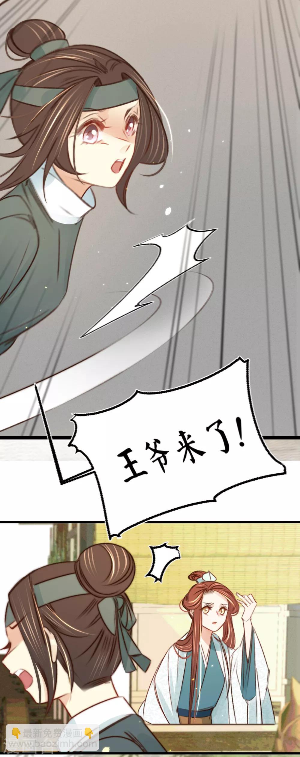 第31话 与苏若清的约会-第32话