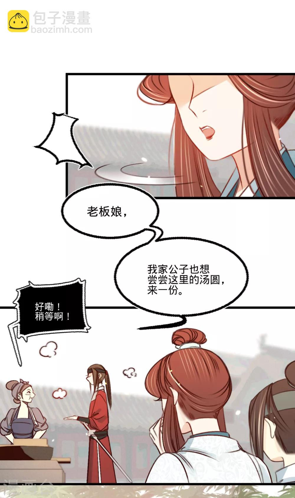 第31话 与苏若清的约会-第32话