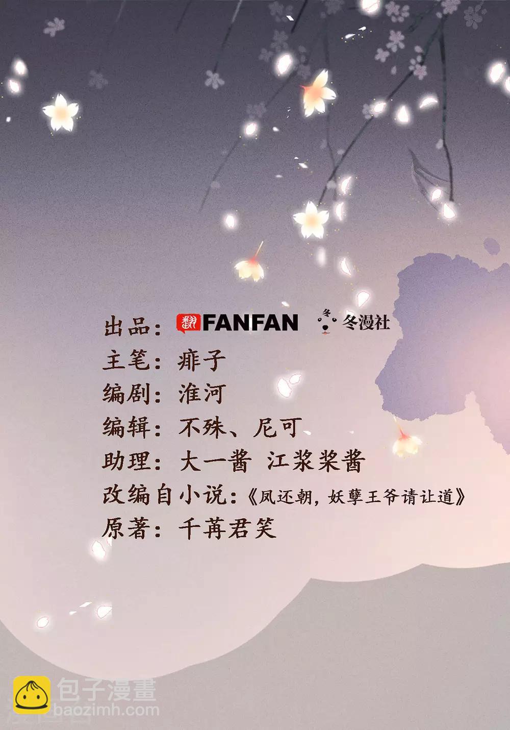 第33话 荡秋千-第34话