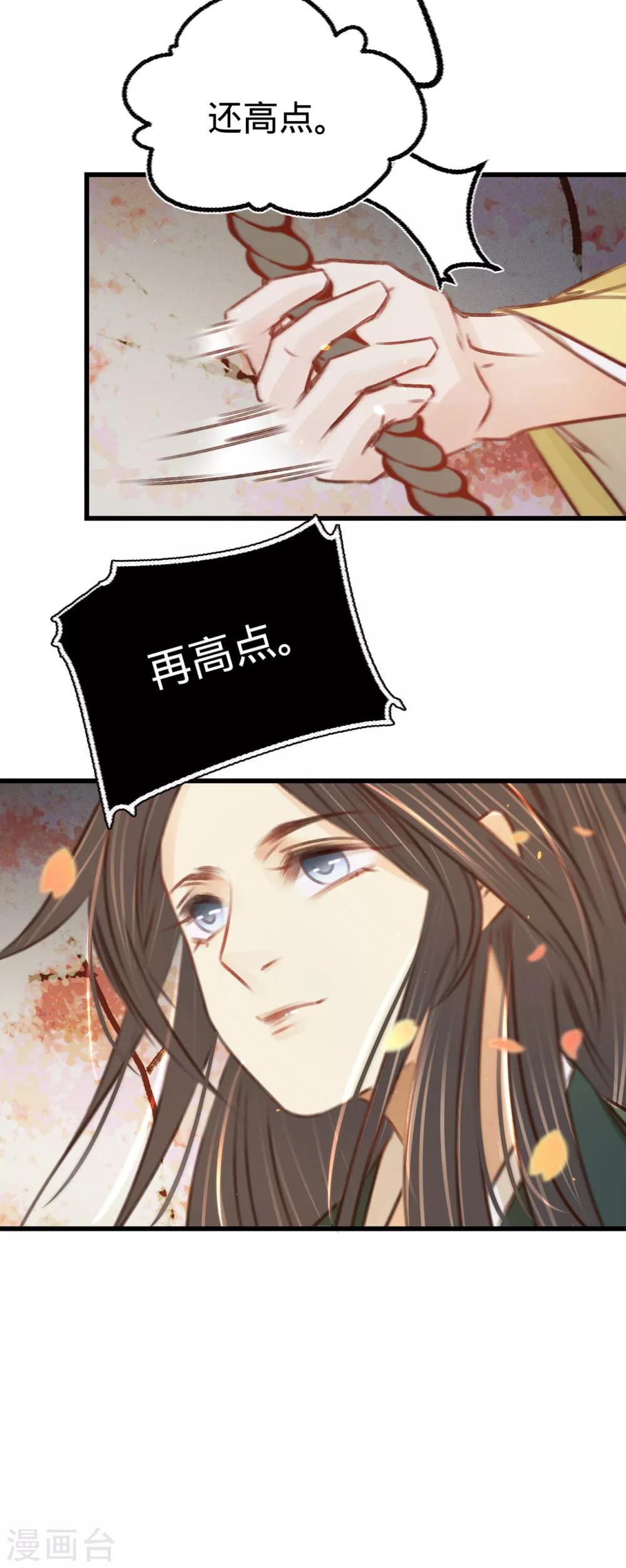 第33话 荡秋千-第34话
