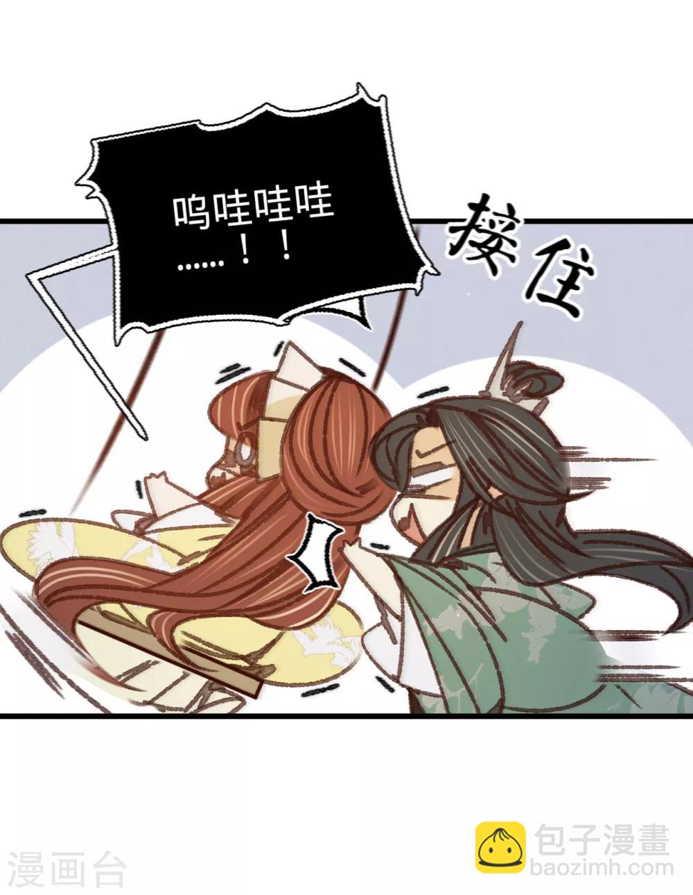 第33话 荡秋千-第34话