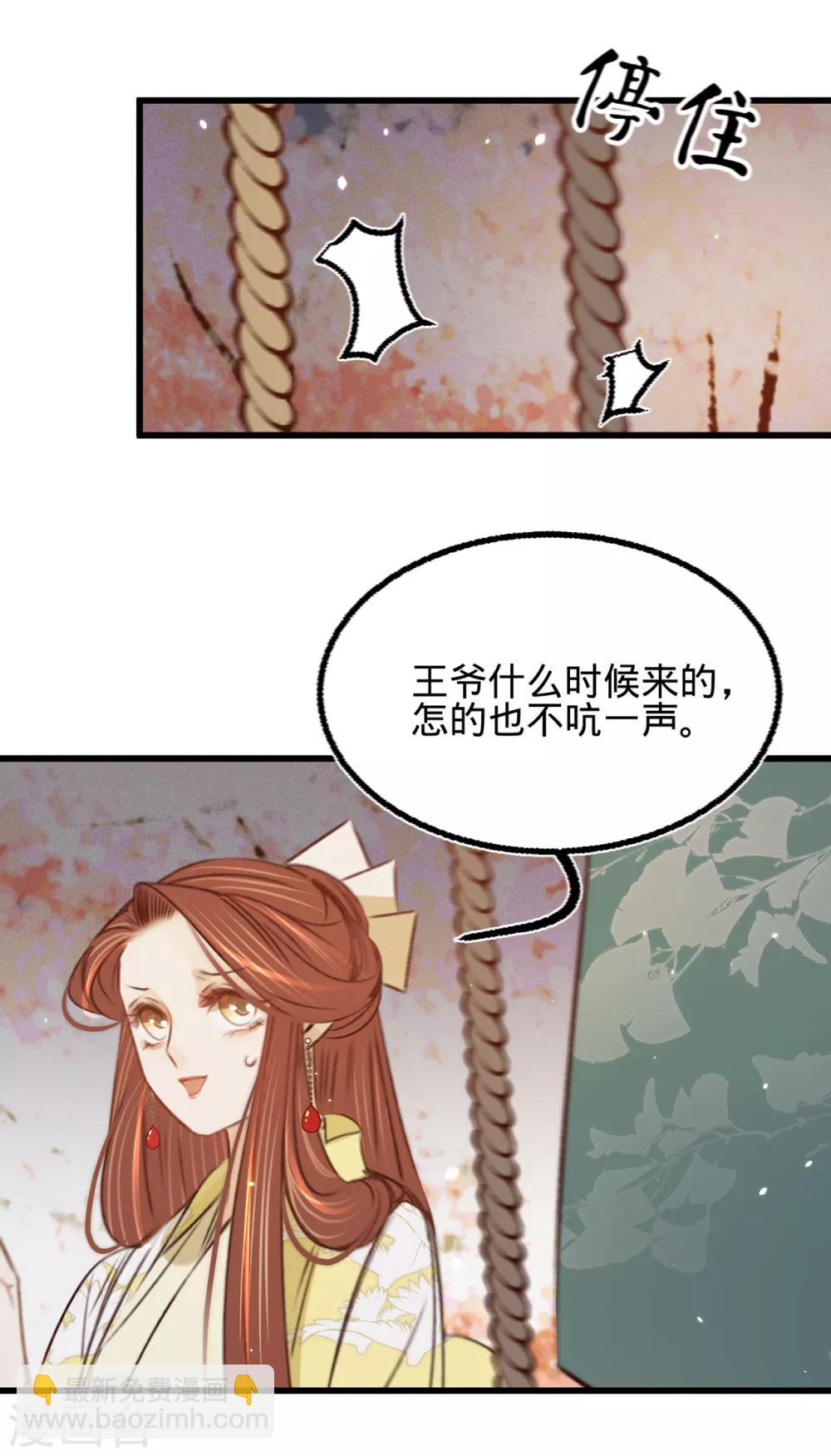 第33话 荡秋千-第34话