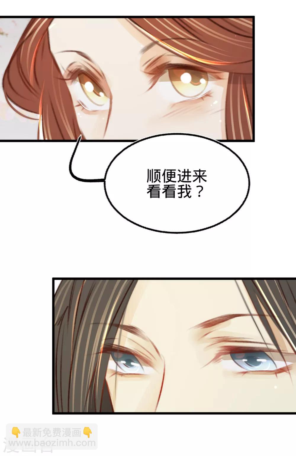 第33话 荡秋千-第34话