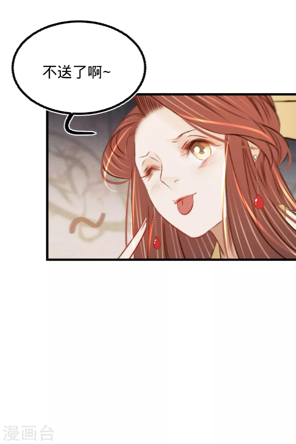 第33话 荡秋千-第34话
