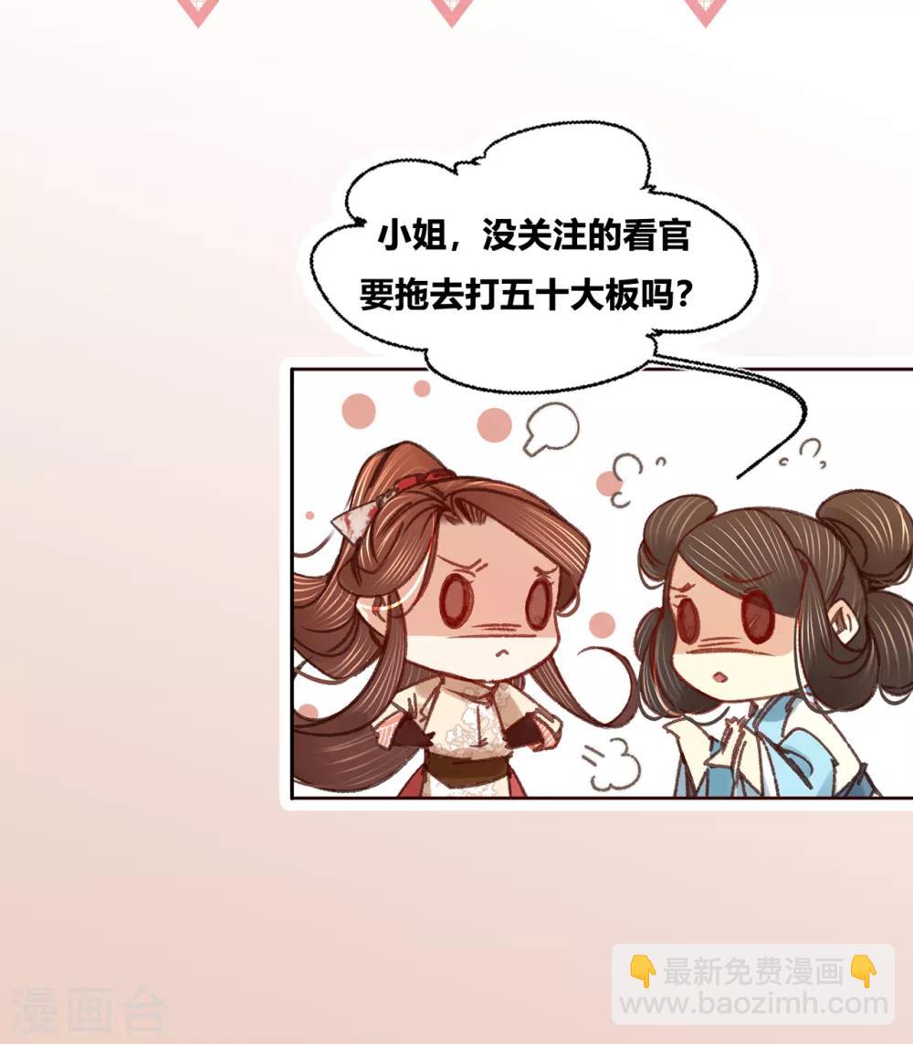 第33话 荡秋千-第34话