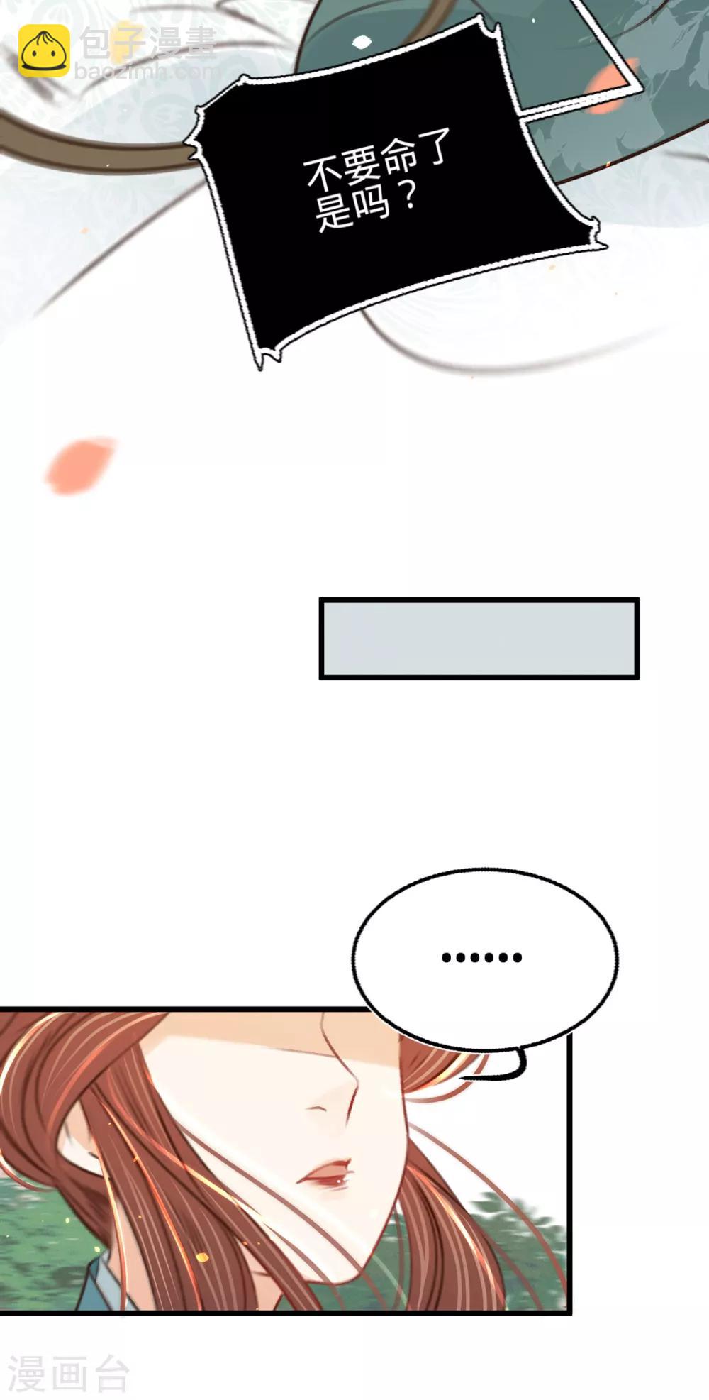 第33话 荡秋千-第34话