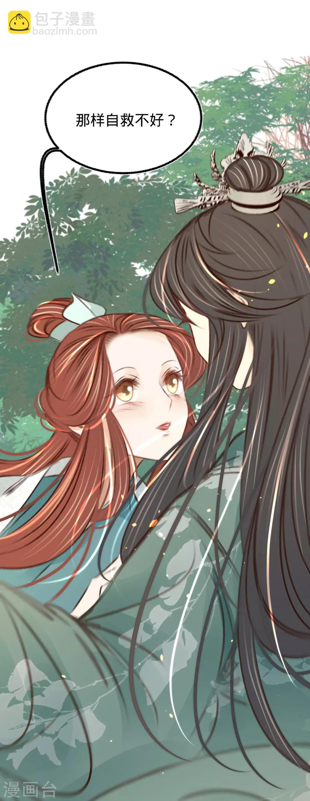 第33话 荡秋千-第34话