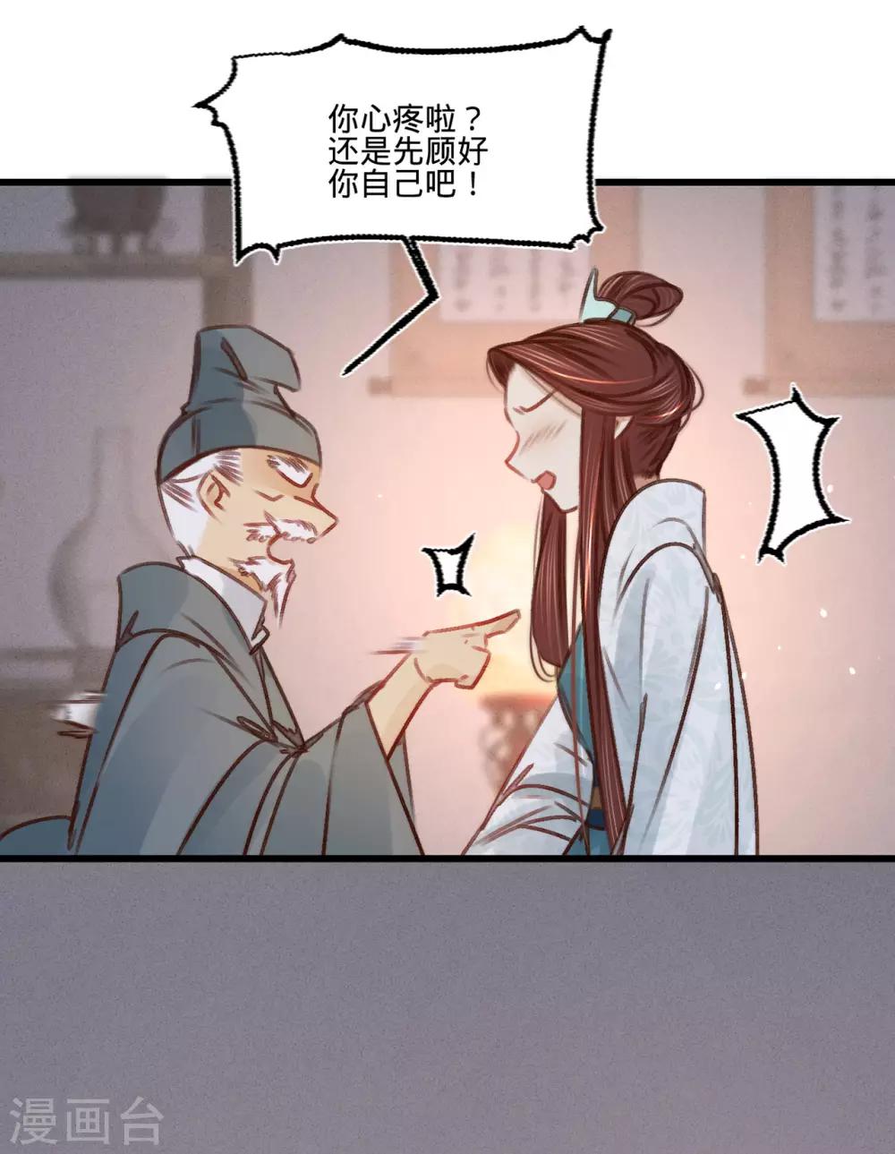 第35话 再次约会-第36话