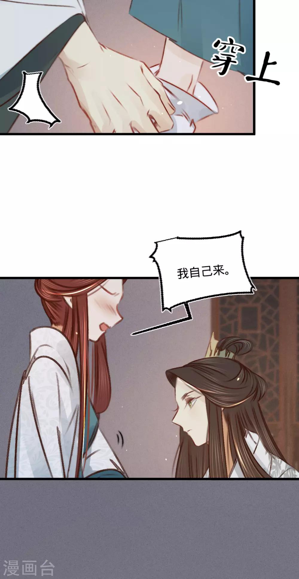 第35话 再次约会-第36话