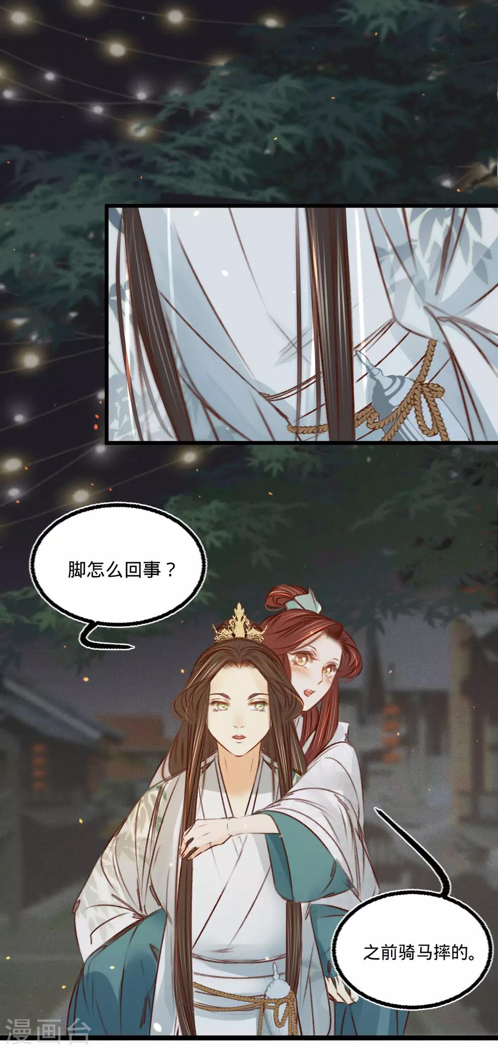 第35话 再次约会-第36话