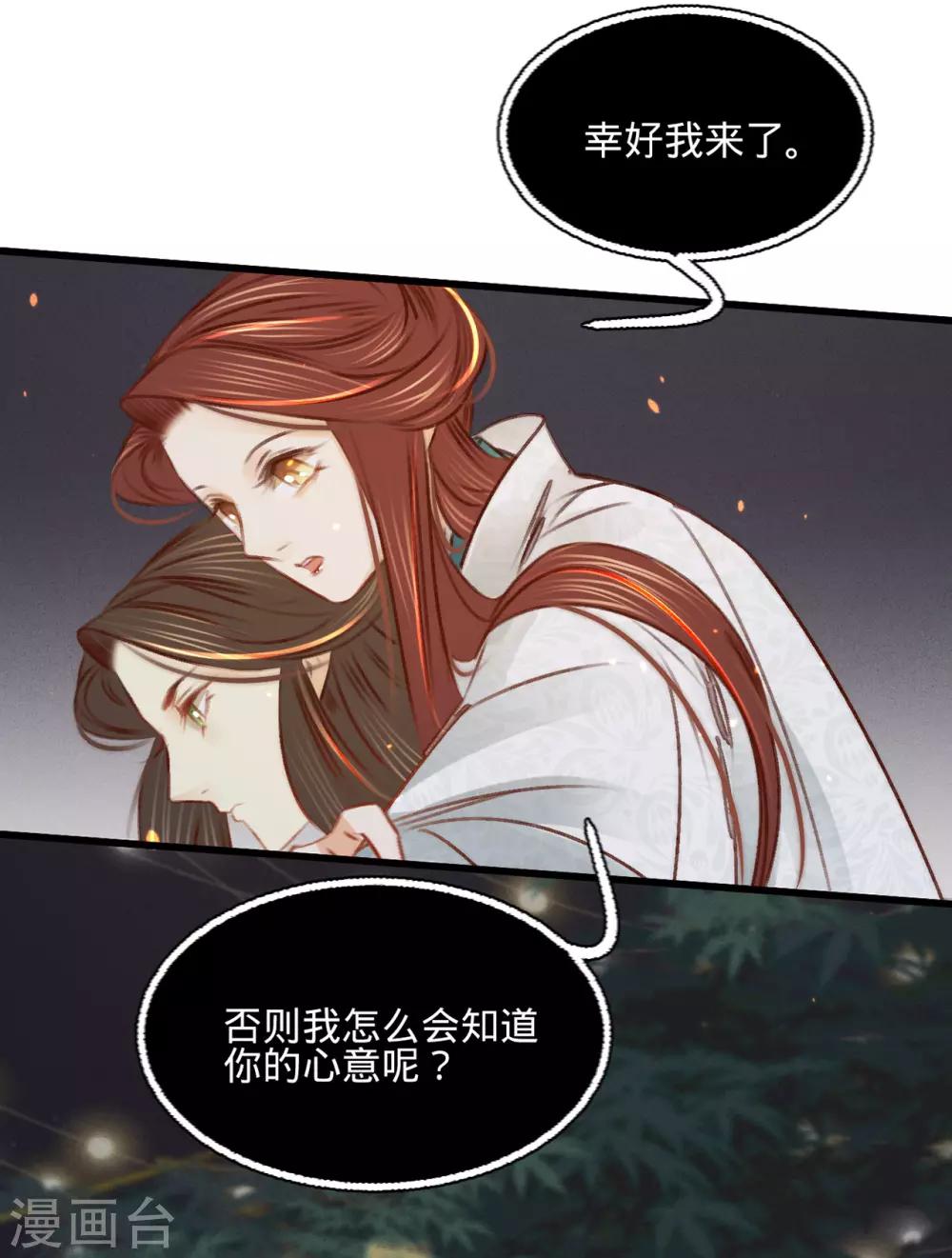 第35话 再次约会-第36话