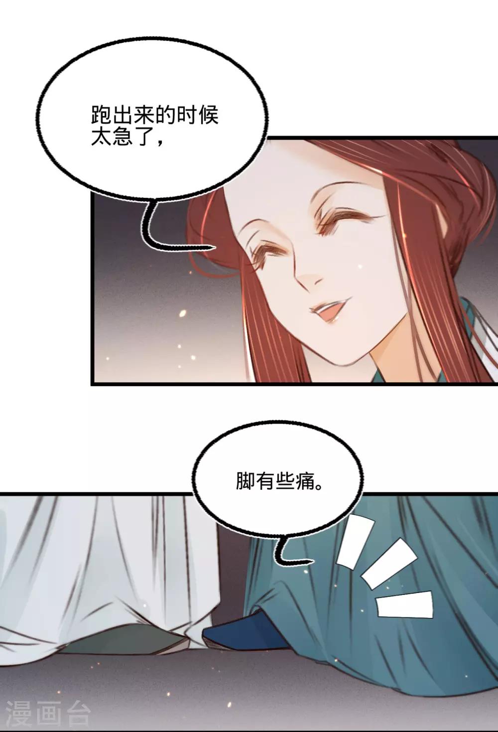 第35话 再次约会-第36话