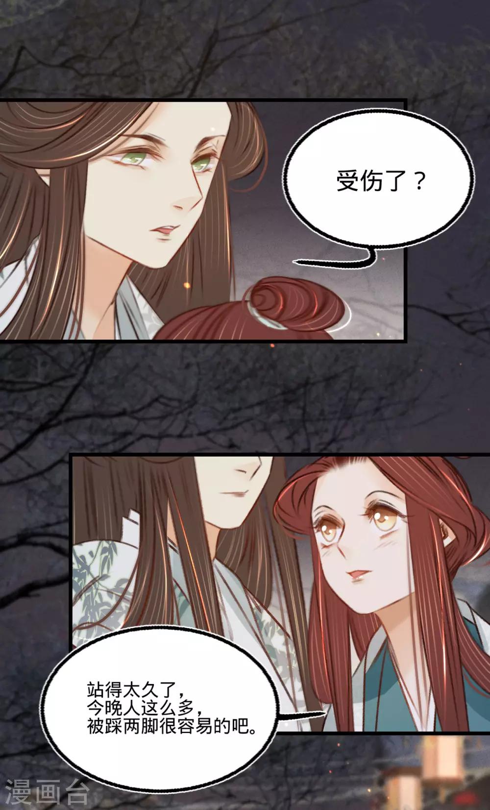 第35话 再次约会-第36话