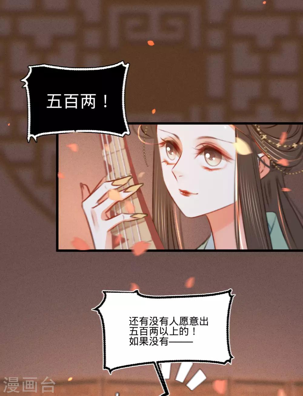 第37话 拍下那个姑娘-第38话