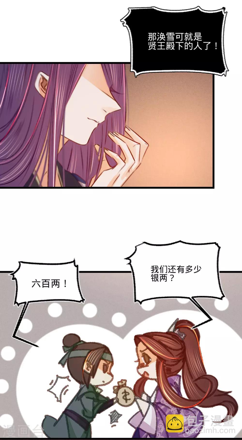 第37话 拍下那个姑娘-第38话