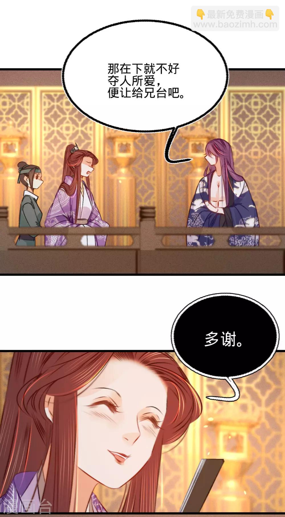 第37话 拍下那个姑娘-第38话