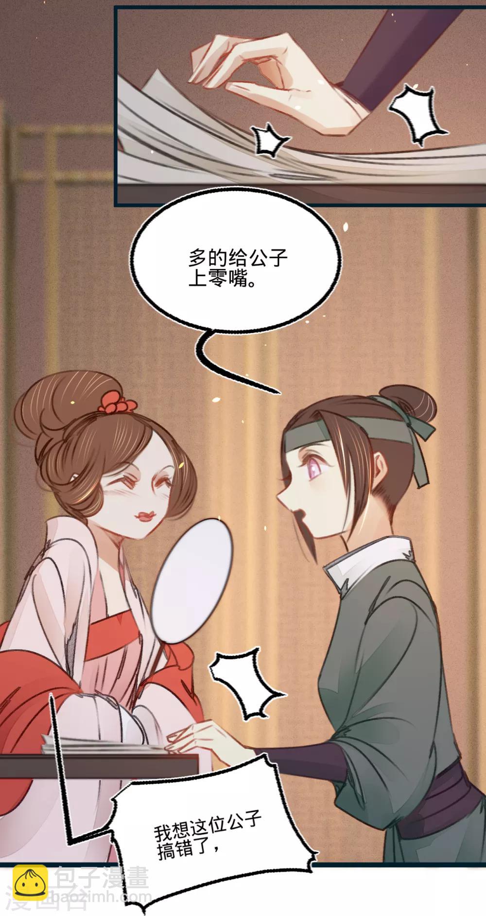 第37话 拍下那个姑娘-第38话
