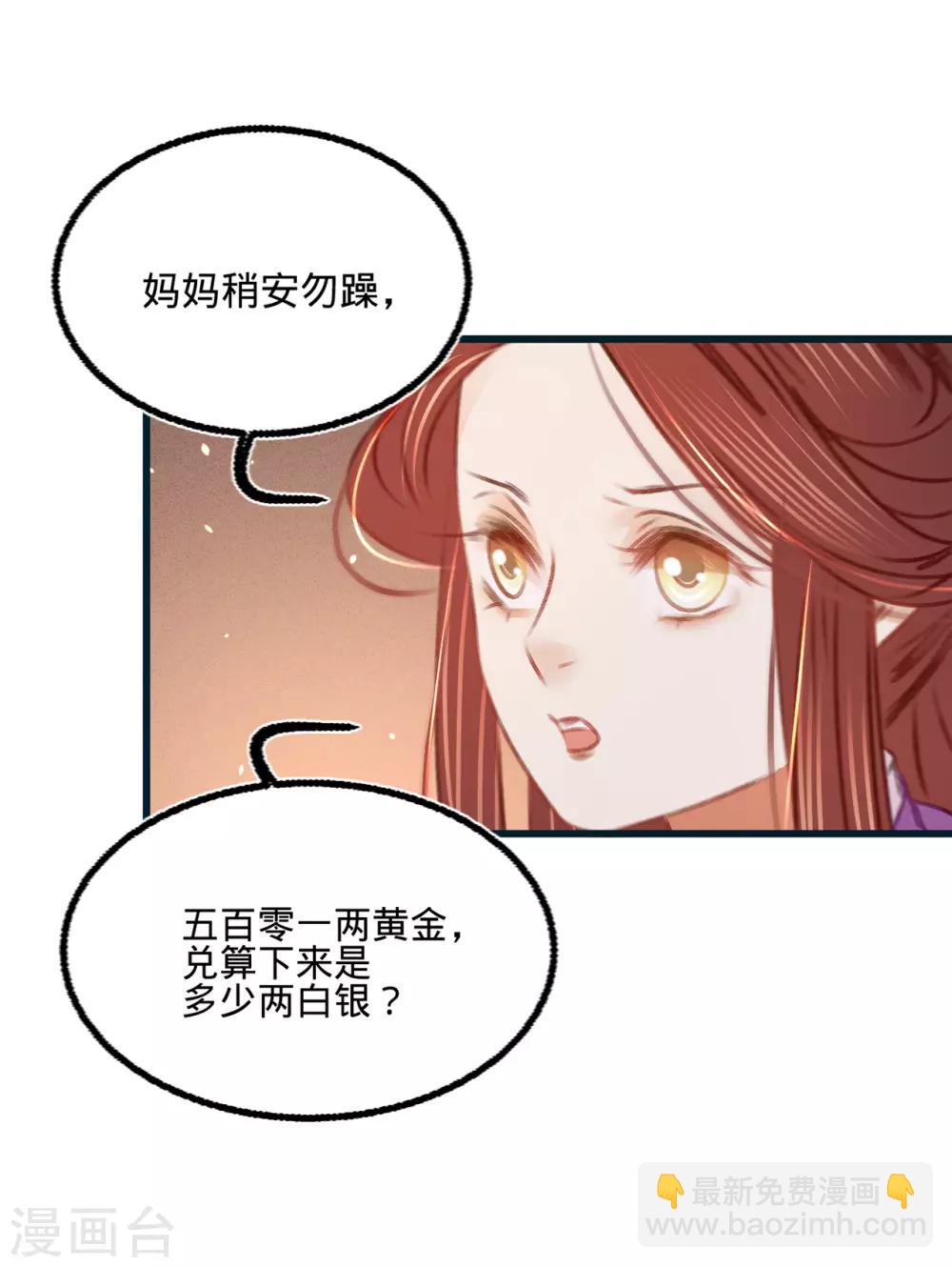 第37话 拍下那个姑娘-第38话