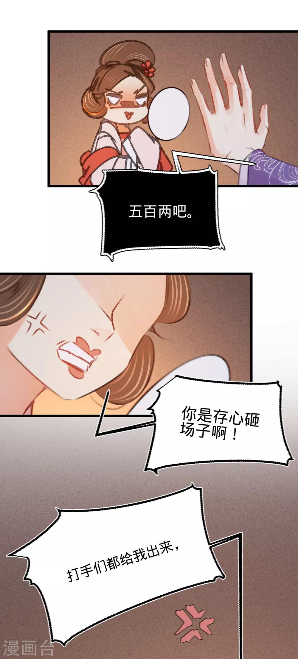 第37话 拍下那个姑娘-第38话