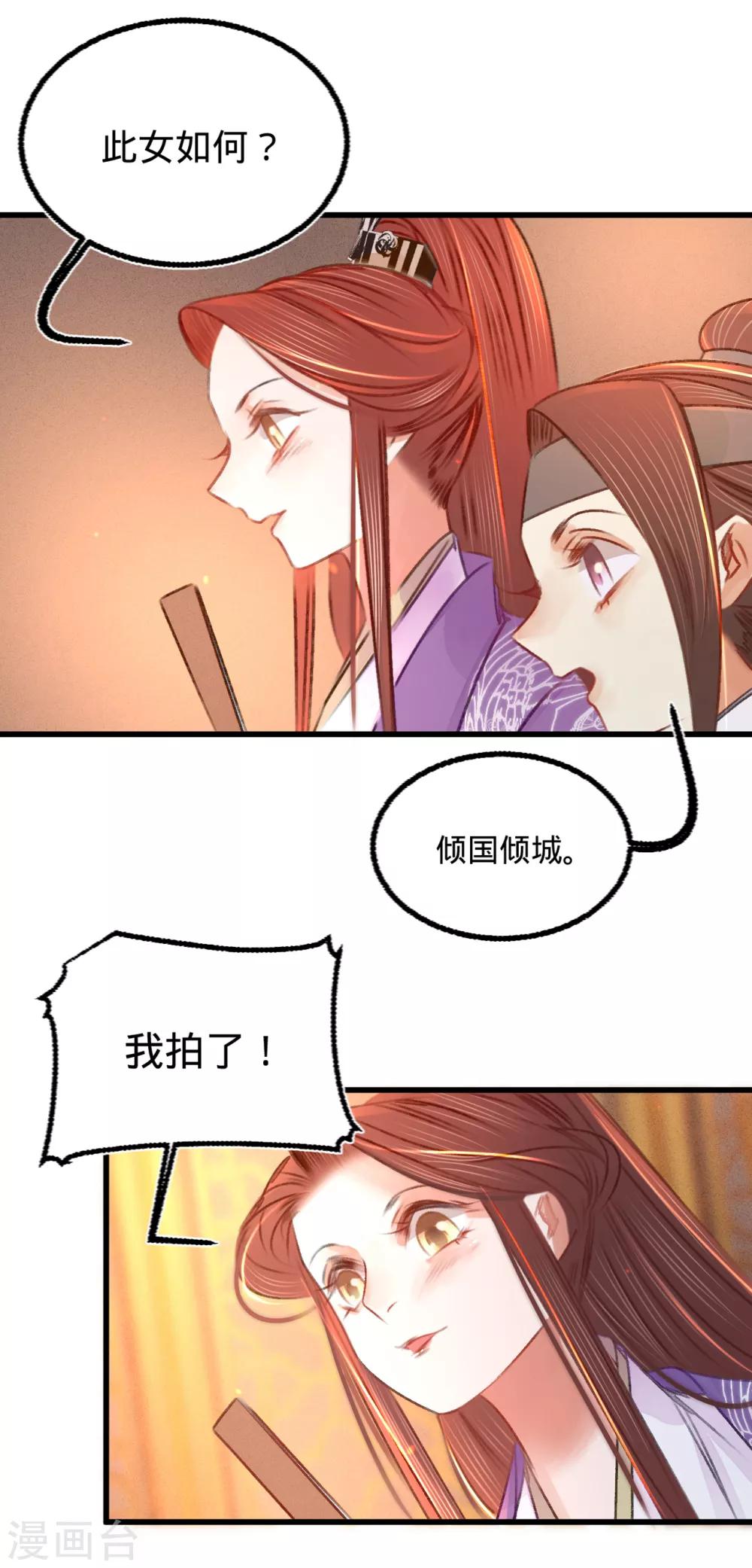第37话 拍下那个姑娘-第38话