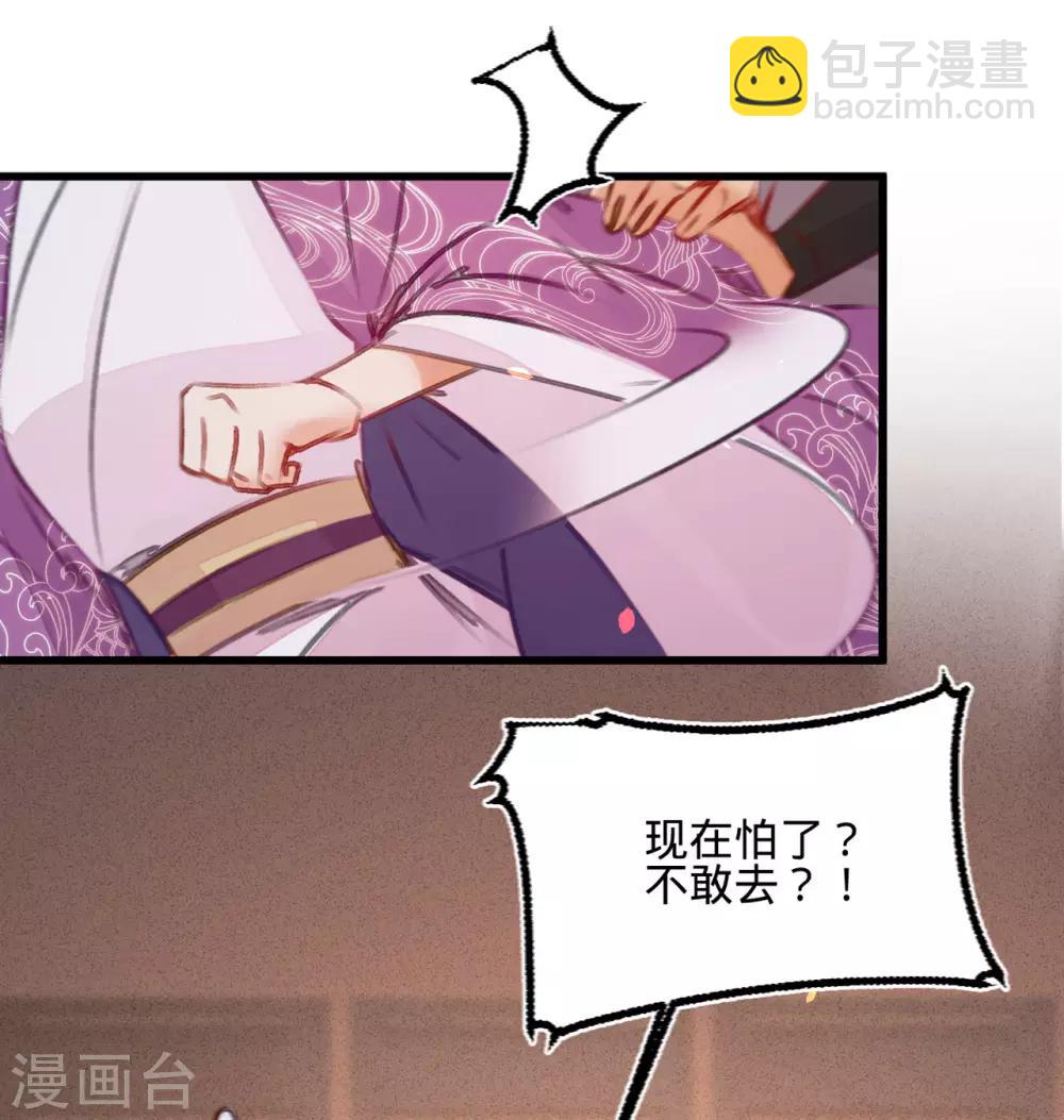 第39话 与兄长的尴尬初见(1/2)-第40话