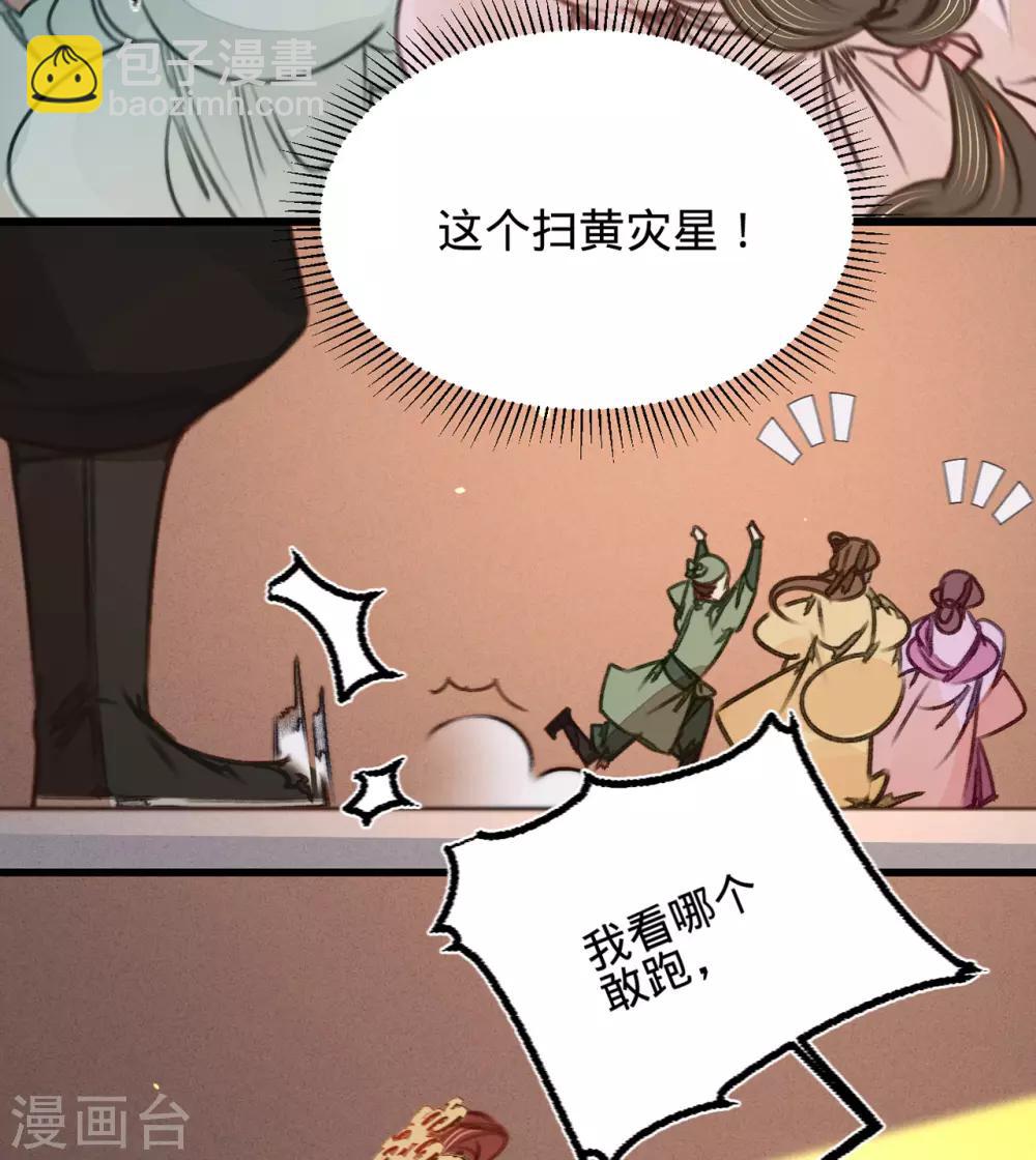 第39话 与兄长的尴尬初见(1/2)-第40话