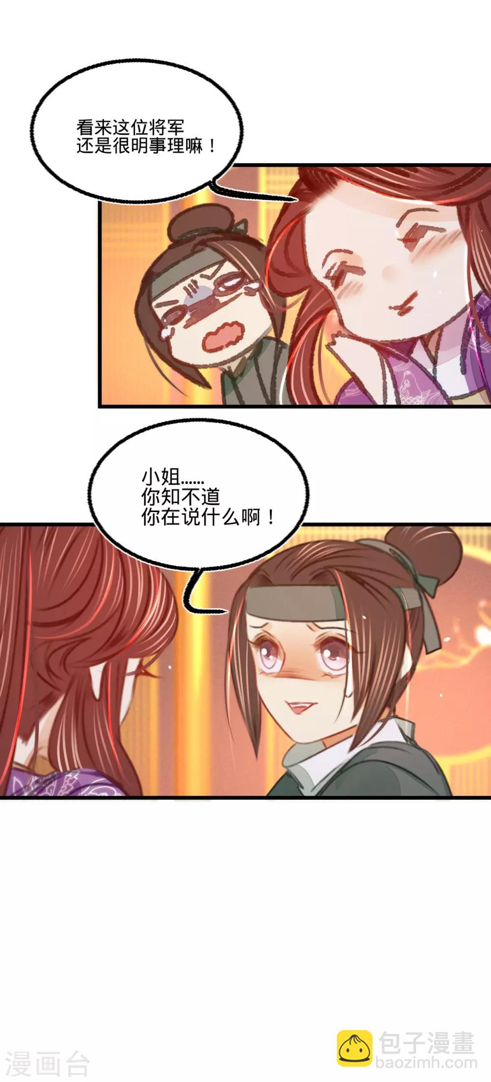 第39话 与兄长的尴尬初见(1/2)-第40话