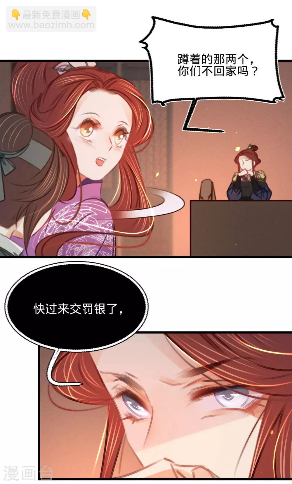 第39话 与兄长的尴尬初见(1/2)-第40话