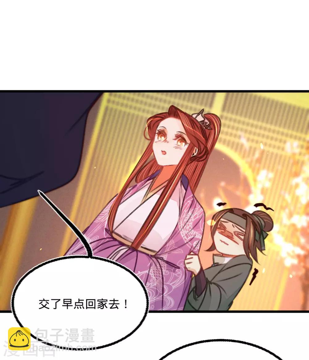 第39话 与兄长的尴尬初见(1/2)-第40话