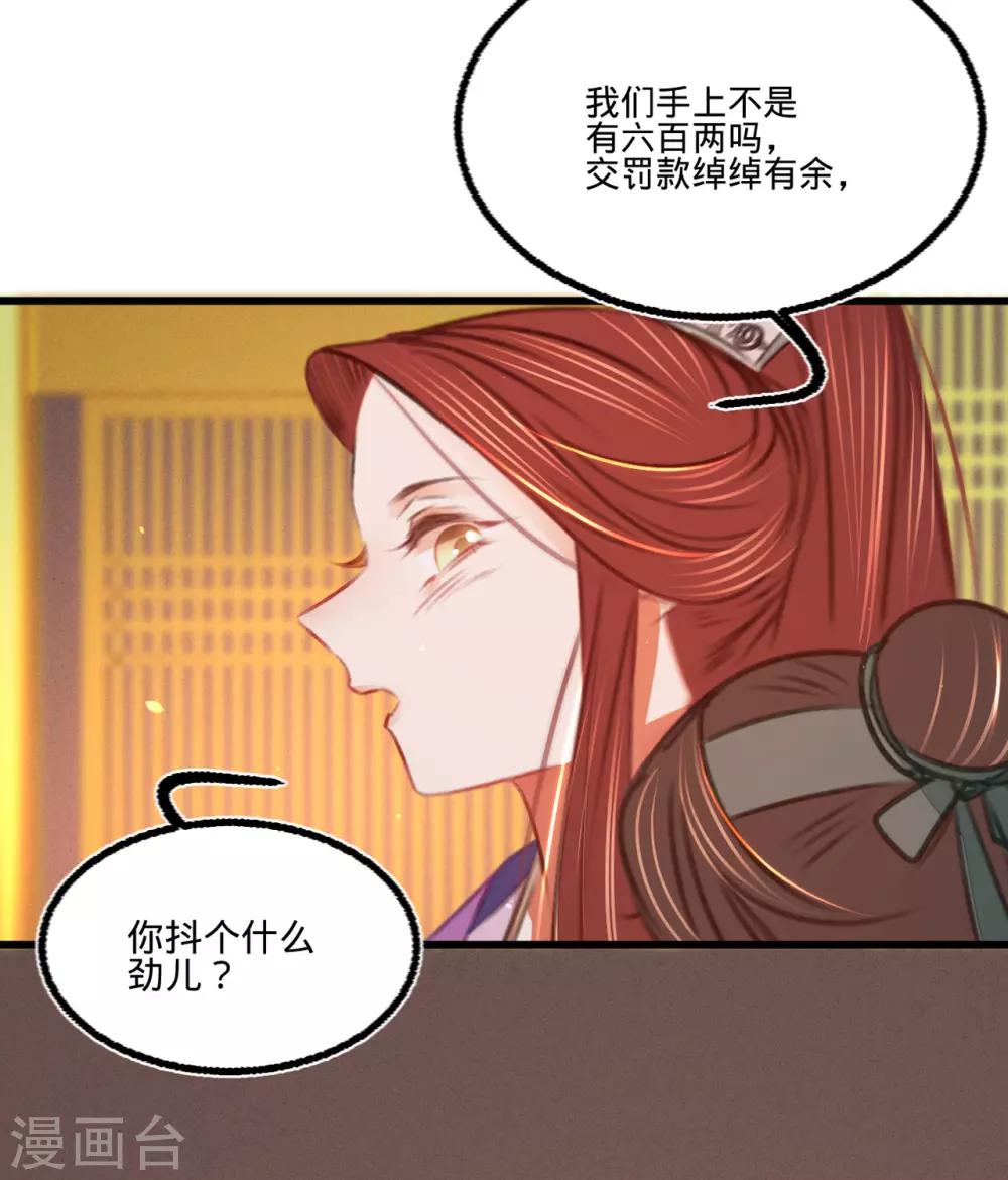 第39话 与兄长的尴尬初见(1/2)-第40话