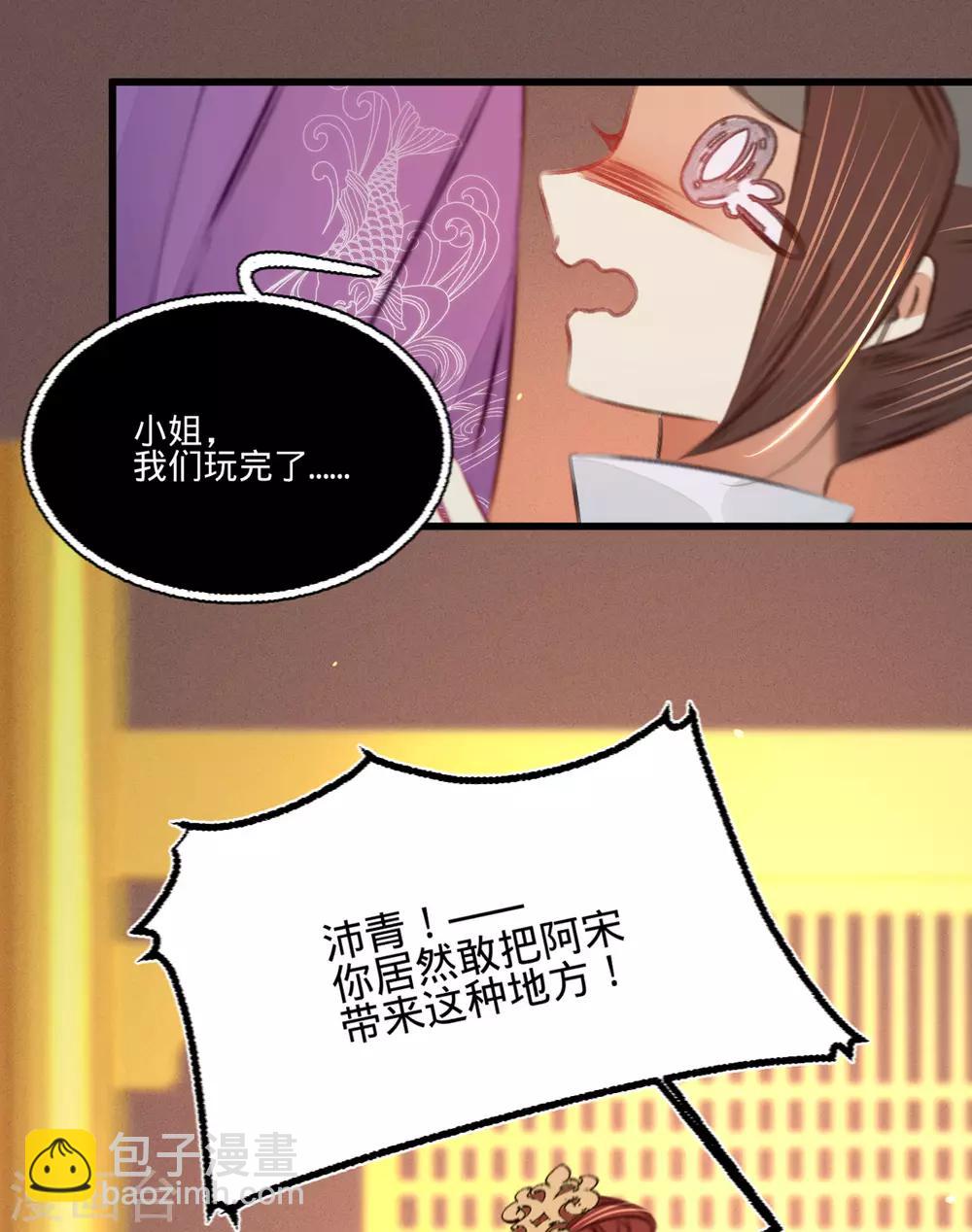 第39话 与兄长的尴尬初见(1/2)-第40话